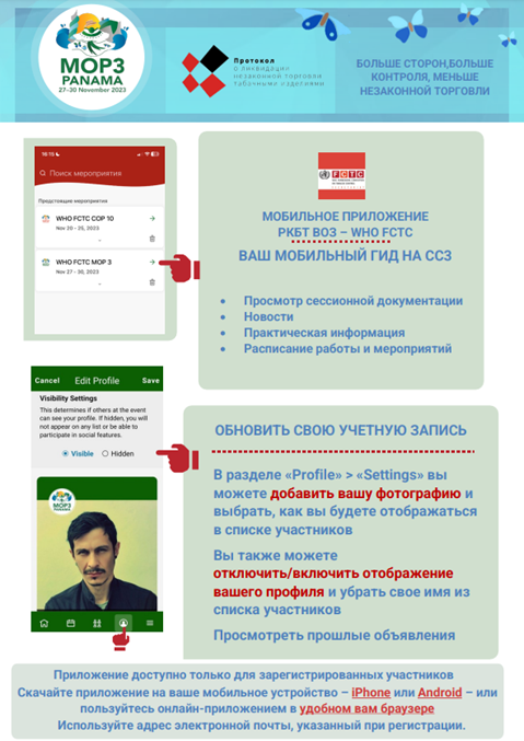 ваш мобильный гид
на CC3