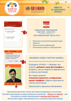 ваш мобильный гид на KC10