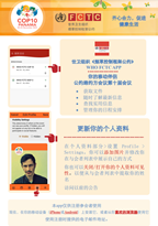 你的移动伴侣公约缔约方会议第十届会议