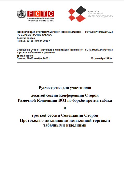 Памятка для участников