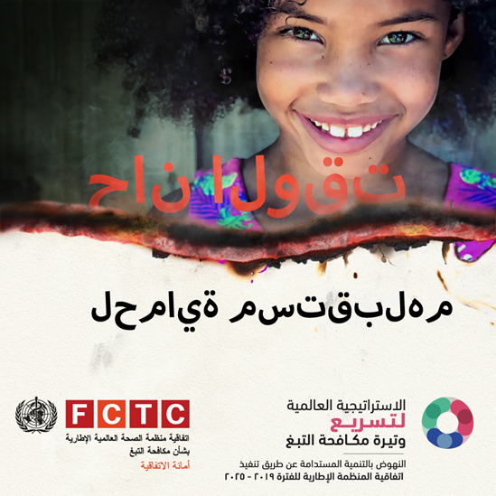 حان الوقت لحماية مستقبلهم