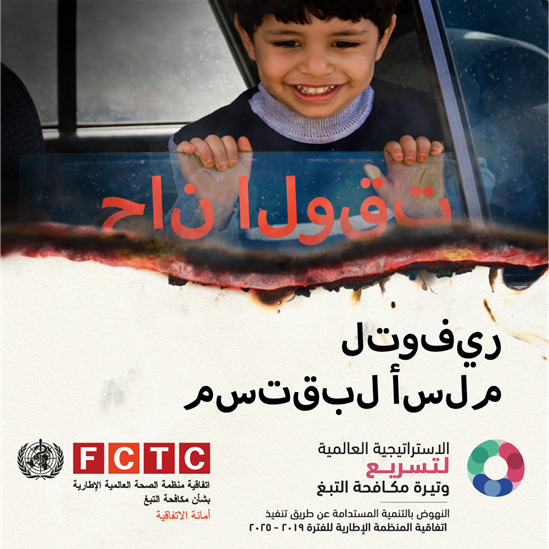 حان الوقت لتوفير مستقبل أسلم