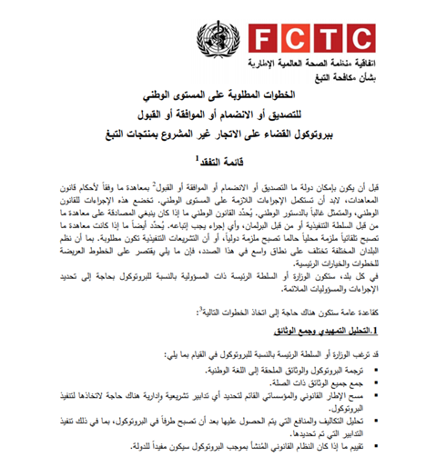نموذج صك الانضمام