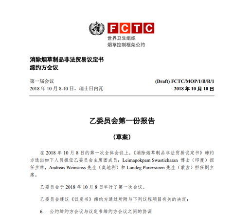 FCTC/MOP1(6) Tracking and tracing systems, including the global information sharing focal point and unique identification markings for cigarette packets and packages