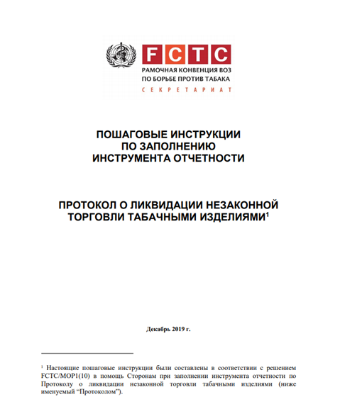 Типовой документ о ратификации/принятии/утверждении