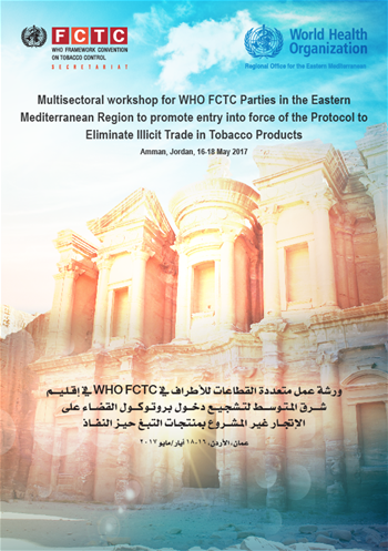 Protocol workshop Jordan