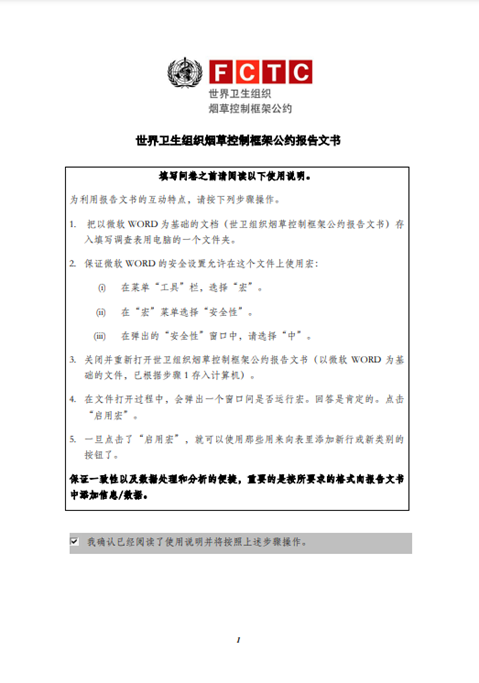 核心问卷与分布操作指南